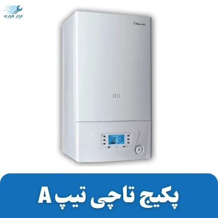 پکیج تاچی تیپ A